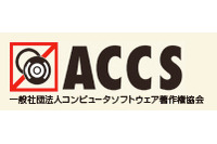 アドビ製品の海賊版をネットオークションで販売した68歳男性を逮捕（ACCS） 画像