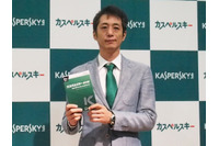 「抱き合わせソフト」やWebトラッキングにも対応した個人向け2016年版（カスペルスキー） 画像