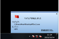 バンキングマルウェア「SHIFU」を検知・防御できたことを検証（FFRI） 画像