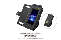 防爆仕様を施した堅牢タブレットPCの新モデルを発表(パナソニック システムネットワークス) 画像
