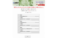 「金融庁」を騙るフィッシングサイトを確認(フィッシング対策協議会) 画像