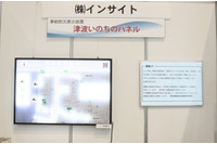 津波に備え確実かつ印象的に避難場所と避難経路を周知(インサイト) 画像