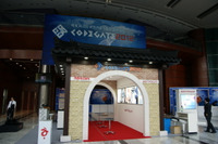 韓国CTF「CODEGATE 2012 YUT」開催、優勝賞金約150万円 画像