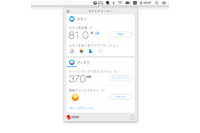 Mac向けのメモリ・ディスク最適化アプリを発売、11月1日まで無料提供（トレンドマイクロ） 画像