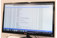 印刷物からの重要情報の流出を防ぐ印刷イメージログ監視システム(スプライン・ネットワーク) 画像