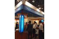 マイナンバー制度の導入から運用・保守までをカバー(パシフィックネット) 画像