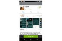 百度(Baidu)のソフトウェア開発キットにバックドア機能の搭載を確認(トレンドマイクロ) 画像