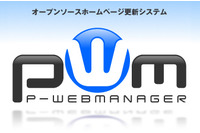 「pWebManager」にOSコマンドを実行される脆弱性（JVN） 画像