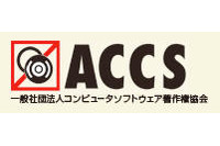 「X-TRAIL」に類似した名称の商品をネットオークションで販売、男性を逮捕（ACCS） 画像