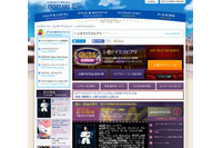 「シネマイクスピアリ」Webサーバに不正アクセス、2,432名の個人情報が漏えい(イクスピアリ) 画像