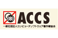「Microsoft Office」を不特定ユーザに送信可能な状態にしていた男性を逮捕（ACCS） 画像