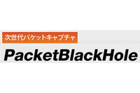 「PacketBlackHole」ユーザ向けに、感染や不正通信を調査するサービス(ラック) 画像