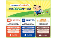 着信した電話番号が迷惑電話かどうかを判定するサービス、CATV利用者にも提供(KDDI) 画像