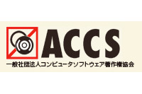 動画配信支援ツールで「ヴァントレッド」など無断配信、6名を送致(ACCS) 画像