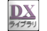 オープンソースの「DXライブラリ」にバッファオーバーフローの脆弱性（JVN） 画像