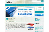 不正アクセスにより顧客情報が漏えい、恐喝被害も(アークン) 画像