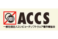 地図ソフトのダウンロード販売で「ZENRIN」に類似した標章を使用し逮捕（ACCS） 画像