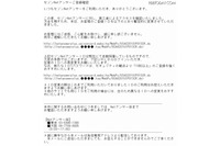 比較的自然な日本語メールで誘導、セゾン Net アンサーを騙るフィッシングサイトを確認(フィッシング対策協議会) 画像