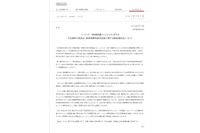 最高裁判所および知的財産高等裁判所がマジコンによる被害を明確に認める(任天堂) 画像