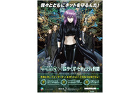 サイバーセキュリティの普及啓発強化のため攻殻機動隊SACとタイアップ(NISC) 画像