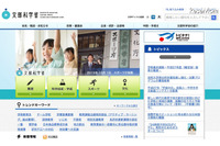 子どものスマートフォンのフィルタリングの設定、ID・パスワードは保護者が設定・管理するよう呼びかけ(文部科学省) 画像