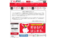 元従業員が顧客情報18万件超を無断で社外に持ち出し、ネット上で閲覧可能な状態に(ワイジェイFX) 画像