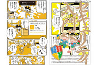 はじめてスマホを持った人を対象に「まんが セキュリティ入門」を公開(Google) 画像