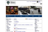 青少年のスマートフォンの利用状況や犯罪被害、非行の実態を紹介し保護対策について議論(警察庁) 画像