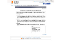 販売代理店での個人情報漏えい、KDDIに委託先の監督の徹底を求める(総務省) 画像