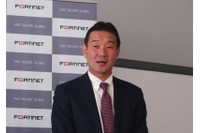 売上10億ドル、日本シェアNo.1を実現したフォーティネット、今年の戦略は（フォーティネットジャパン） 画像