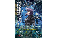 ウイルス感染によるパソコン乗っ取りを実演、「サイバー攻撃を目撃せよ！秋葉原0305」が開催(NISC) 画像