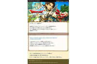 巧妙に画像を用いた「ドラゴンクエストX」を騙るメールを確認(フィッシング対策協議会) 画像
