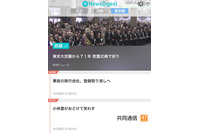 ニュースダイジェストアプリをリニューアルし地域別の災害情報を取得できる機能を強化(JX通信社) 画像