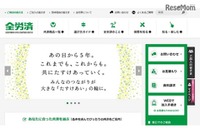 南海トラフ地震への身近な備えについて楽しみながら学ぶ「防災・減災体験型イベント」を開催(全労済大阪府本部) 画像