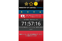 1万円の罰金を要求する日本語表示に対応したAndroid版ランサムウェアが国内に流入(トレンドマイクロ) 画像