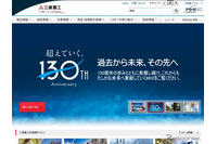 重要なインフラ制御システムなどに適用するサイバーセキュリティ技術を共同研究(三菱重工業、NTT) 画像