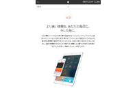 iOS 9.3アップデート時に端末が「文鎮化」する問題、解消方法を解説(Apple) 画像