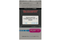 iOSを取り巻く危険度が高まる、App Store外の不正アプリであってもiPhoneが誤認してインストールが可能に 画像