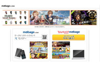 「Mobage」に不正ログインが判明、対象ID件数は最大104,847件に(ディー・エヌ・エー) 画像