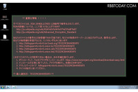 Flashの脆弱性を悪用してランサムウェアに誘導する事例を確認(トレンドマイクロ) 画像