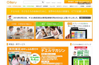 佐鳴予備校の学習用タブレット約3万台に「Dr.Web」を導入(チエル) 画像