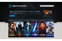 Battle.netがDDoS攻撃被害、実行犯は「Lizard Squad」か(Blizzard Entertainment) 画像