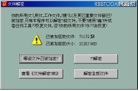 中国語のランサムウェア「SHUJIN」を新たに確認、犯人は中国以外に存在か(トレンドマイクロ) 画像