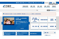 欧米の民間事業者によるインターネット上での青少年保護に関する取組みを調査(内閣府) 画像