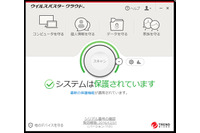 次期「ウイルスバスター クラウド」ベータ版を公開、フィードバック募集（トレンドマイクロ） 画像