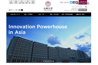 サイバーセキュリティ人材育成のための「富士通スペシャリスト育成研究部門」を設置(九州大学、富士通) 画像