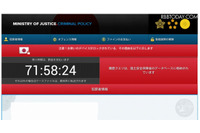 ランサムウェアのスマートテレビへの感染を確認(トレンドマイクロ) 画像