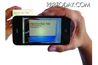 偽造医薬品の対策として肉眼では見えない透かしを印刷しスマートフォンで真贋を判別(電通国際情報サービス) 画像