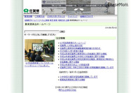 学校教育ネットワークに不正アクセス、約1万人分の生徒の個人情報が流出(佐賀県) 画像