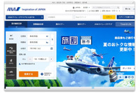 業務委託先のANAテレマ－ト株式会社が顧客との通話音声記録235件を紛失(ANA) 画像